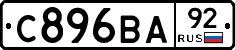 С896ВА92 - 