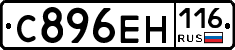 С896ЕН116 - 
