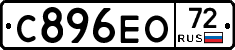С896ЕО72 - 
