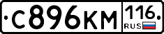 С896КМ116 - 