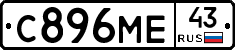 С896МЕ43 - 