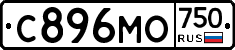 С896МО750 - 