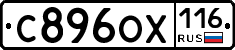 С896ОХ116 - 