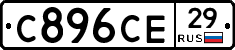 С896СЕ29 - 