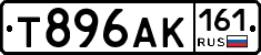 Т896АК161 - 