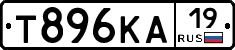 Т896КА19 - 