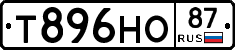Т896НО87 - 