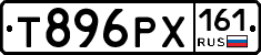 Т896РХ161 - 