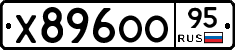 Х896ОО95 - 