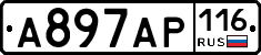 А897АР116 - 