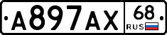 А897АХ68 - 