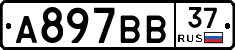 А897ВВ37 - 