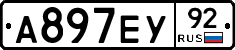 А897ЕУ92 - 