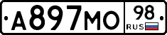 А897МО98 - 
