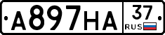А897НА37 - 