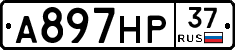 А897НР37 - 