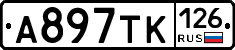 А897ТК126 - 