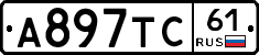 А897ТС61 - 