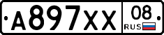 А897ХХ08 - 