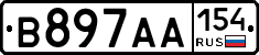 В897АА154 - 