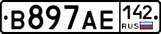 В897АЕ142 - 