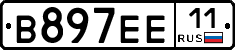 В897ЕЕ11 - 