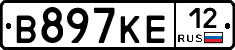 В897КЕ12 - 