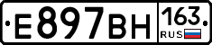 Е897ВН163 - 
