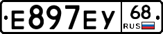 Е897ЕУ68 - 