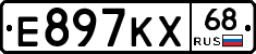 Е897КХ68 - 