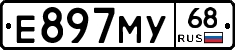 Е897МУ68 - 