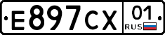 Е897СХ01 - 