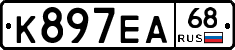 К897ЕА68 - 