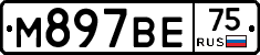 М897ВЕ75 - 