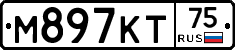 М897КТ75 - 