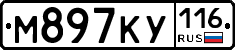 М897КУ116 - 