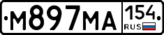 М897МА154 - 