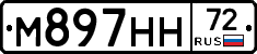 М897НН72 - 