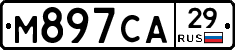 М897СА29 - 