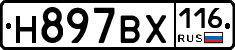 Н897ВХ116 - 