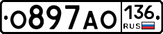 О897АО136 - 