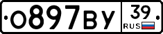 О897ВУ39 - 