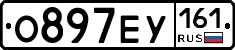 О897ЕУ161 - 