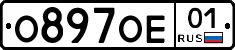 О897ОЕ01 - 