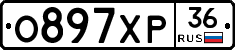 О897ХР36 - 