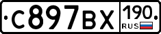 С897ВХ190 - 