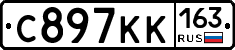 С897КК163 - 