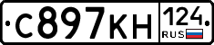 С897КН124 - 
