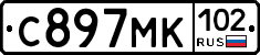 С897МК102 - 