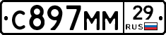 С897ММ29 - 